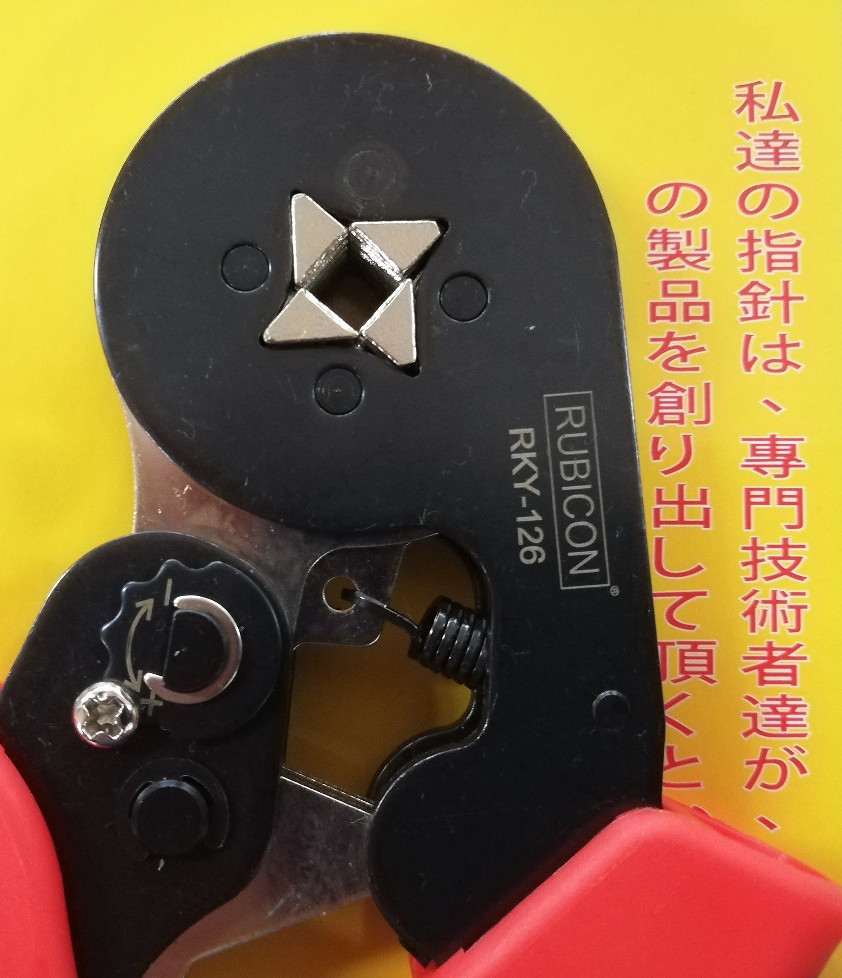 ALICATE CRIMPING PUNTERAS FERRULE 7" RKY-126 RUBICON (pza) - 135656