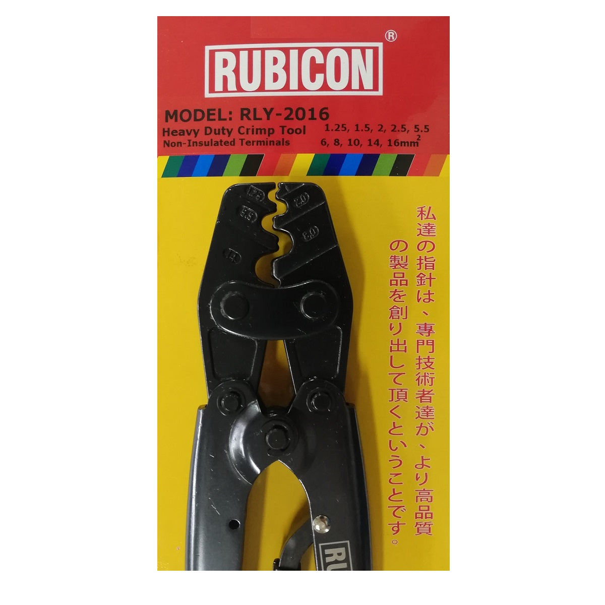 ALICATE CRIMPING PESADO 12" 1.25-16MM2 RLY-2016 RUBICON (pza) - 127813