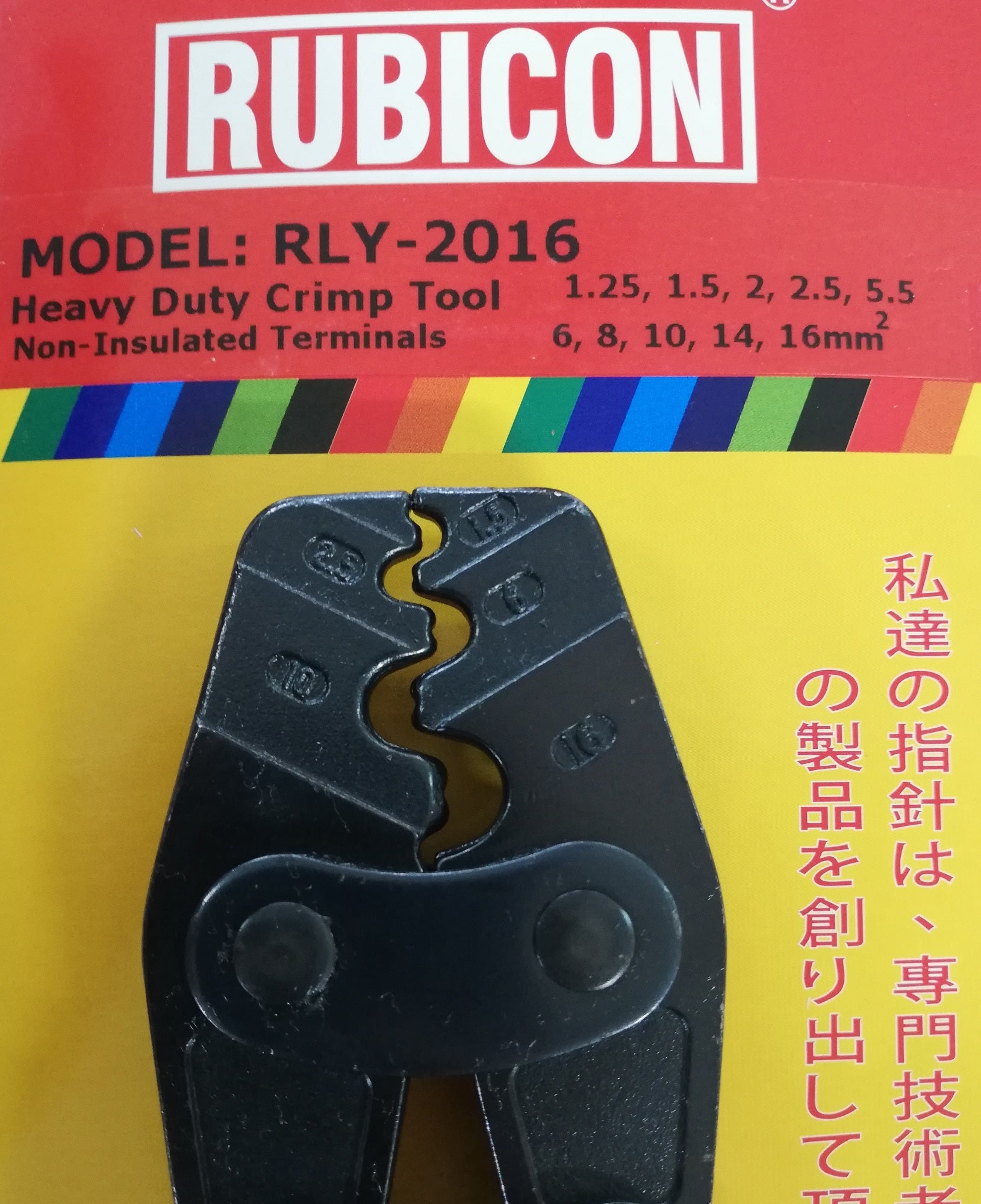 ALICATE CRIMPING PESADO 12" 1.25-16MM2 RLY-2016 RUBICON (pza) - 127813