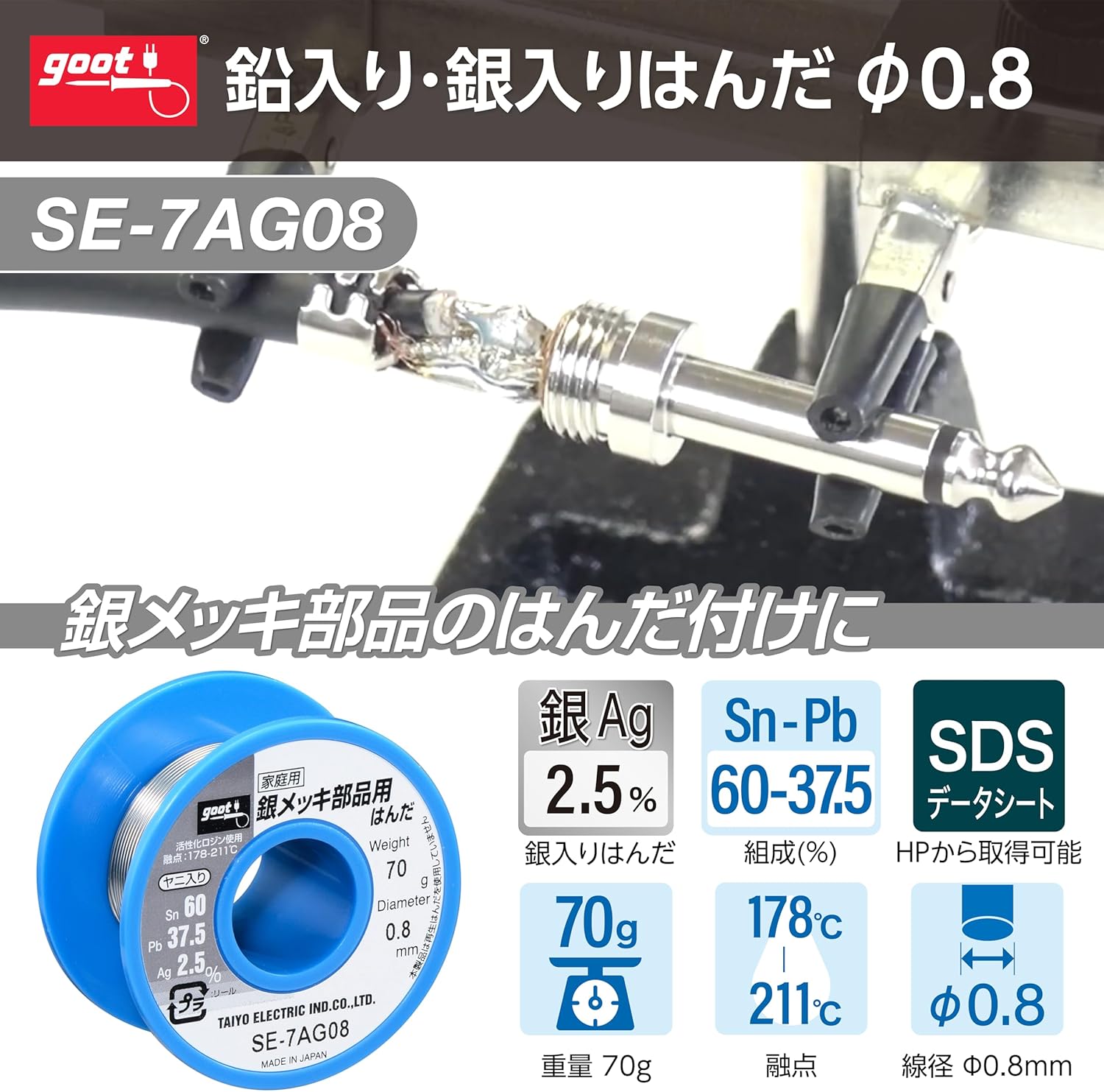 Rollo de Estaño 60sn 37.5pb 2.5Ag de 0.8mm de 70g Goot SE-7AG08