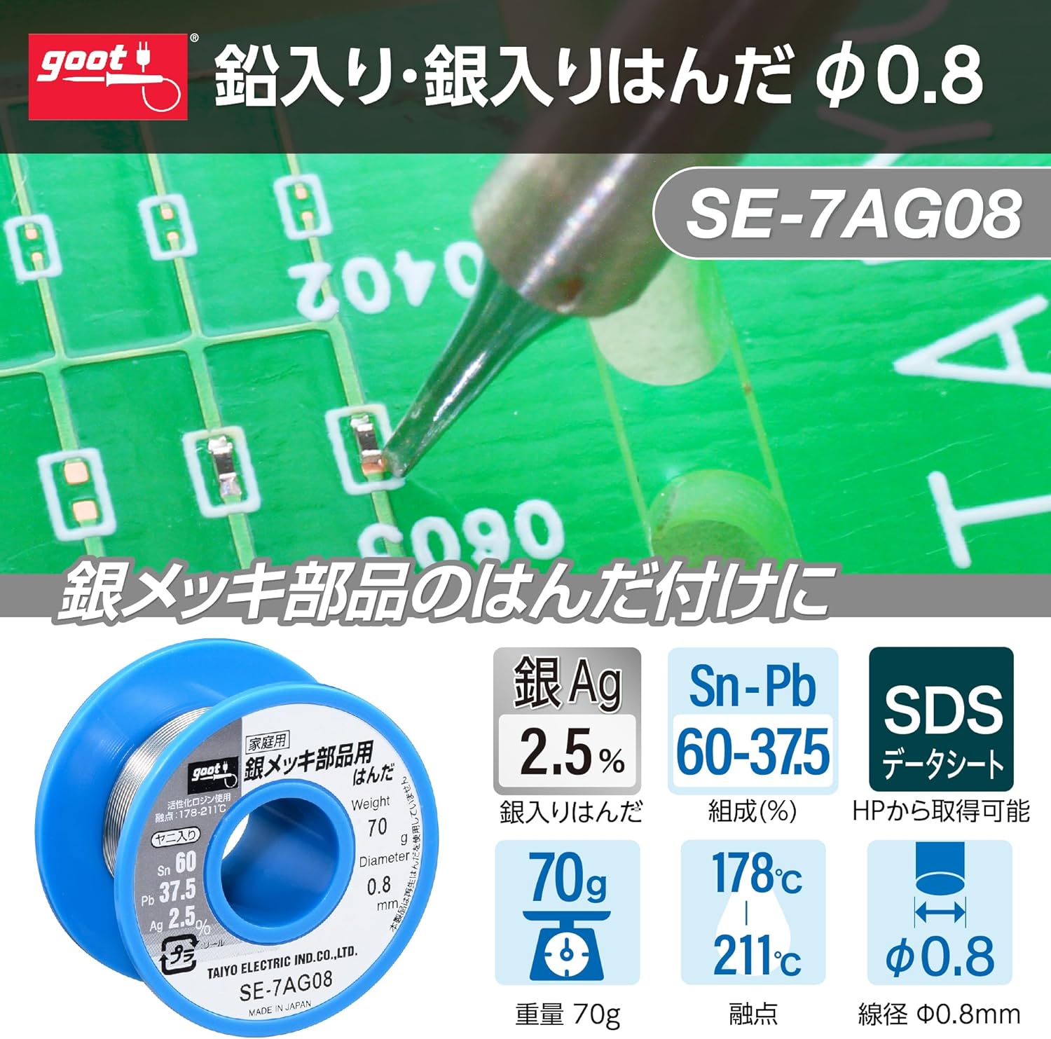 Rollo de Estaño 60sn 37.5pb 2.5Ag de 0.8mm de 70g Goot SE-7AG08