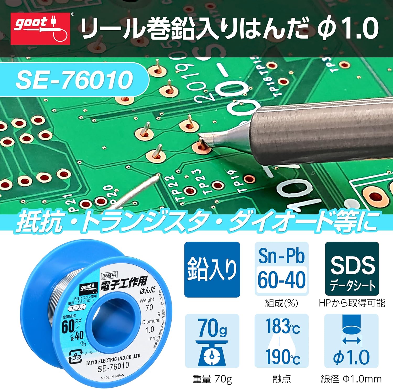 Rollo de Estaño 60/40 de 70g de 1.0mm Goot SE-76010
