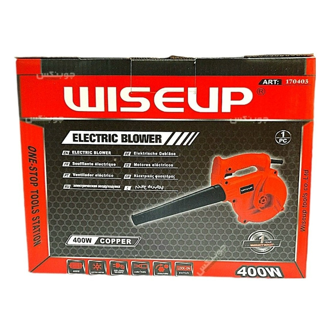 Soplador Wiseup de 400w cod: 170403