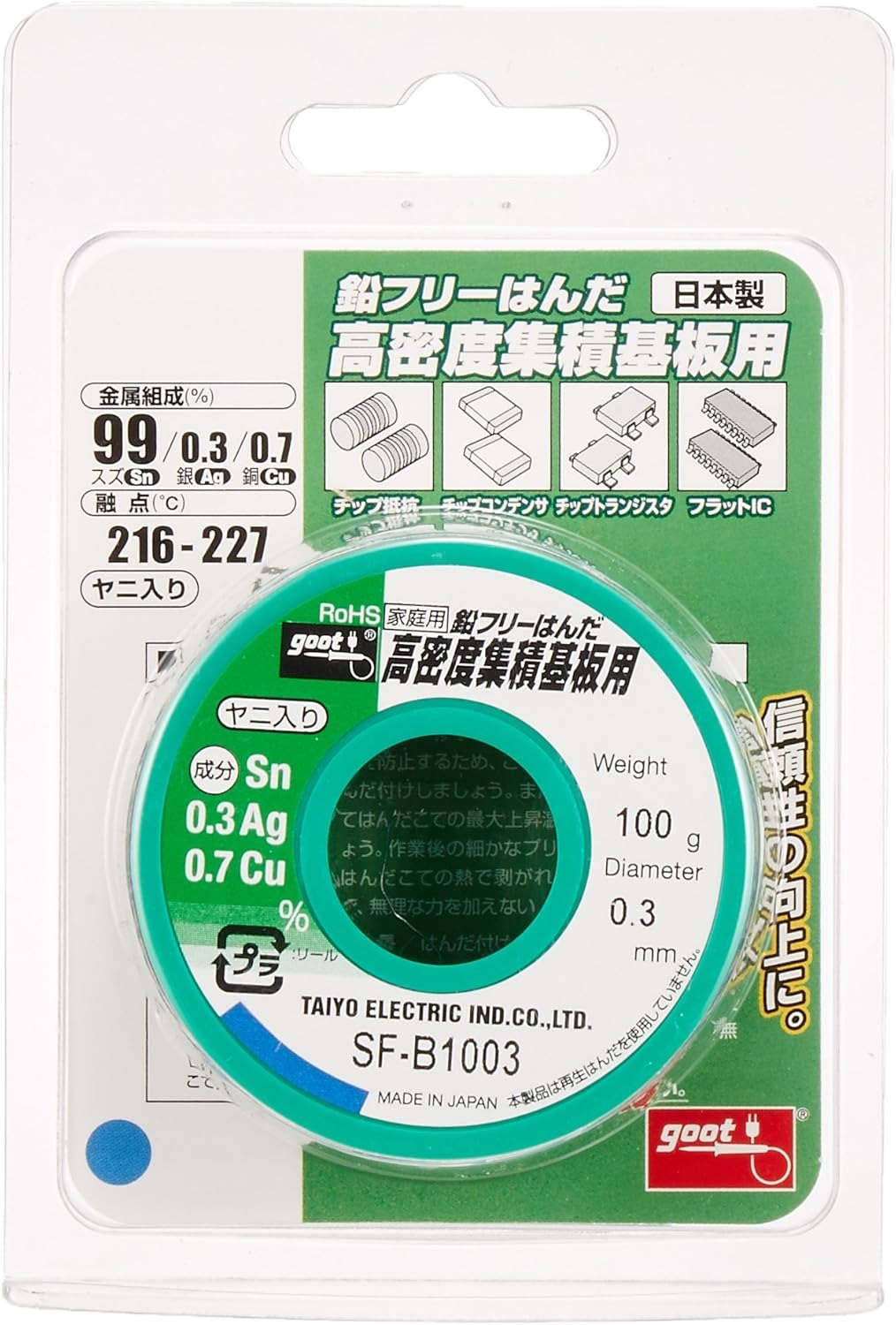 Rollo De Estaño 0.3mm, 100g Sn Ag Cu Goot SF-B1003