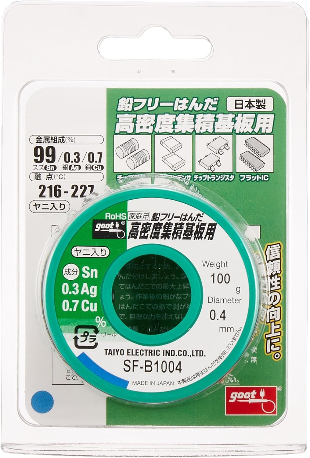 Rollo De Estaño 0.4mm, 100g Sn Ag Cu Goot SF-B1004