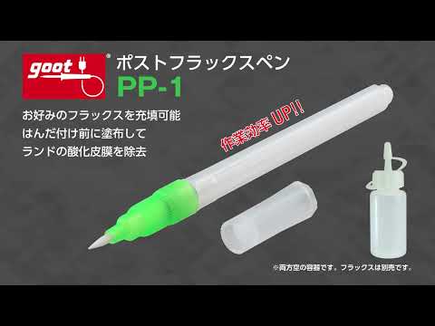 Lapiz fundente / Flux PP-1 GOOT